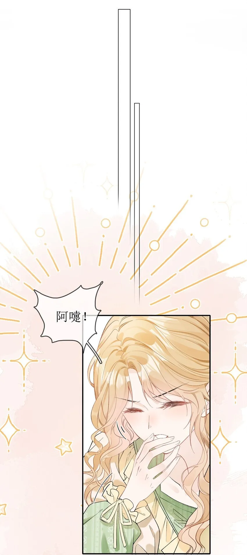 08 发烧中 第13页