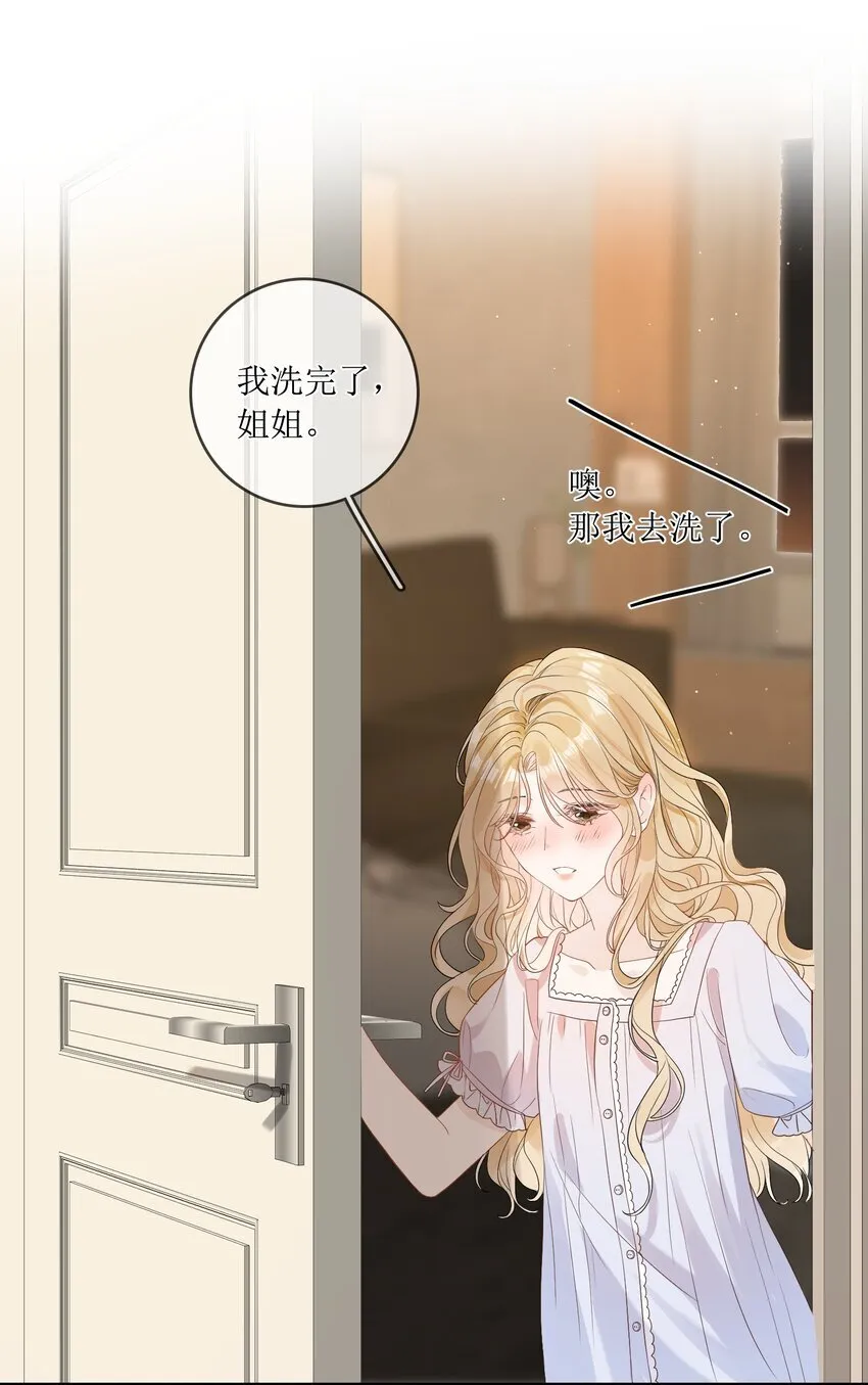 08 发烧中 第15页