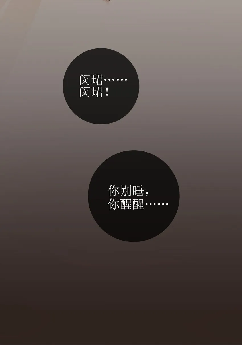 08 发烧中 第19页