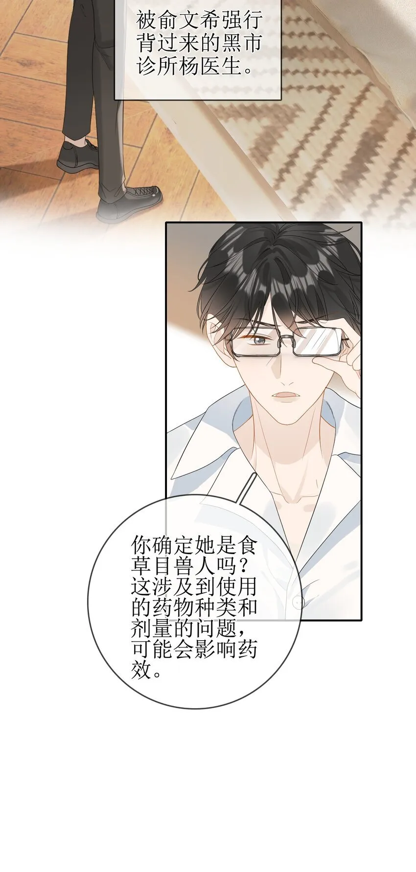08 发烧中 第21页