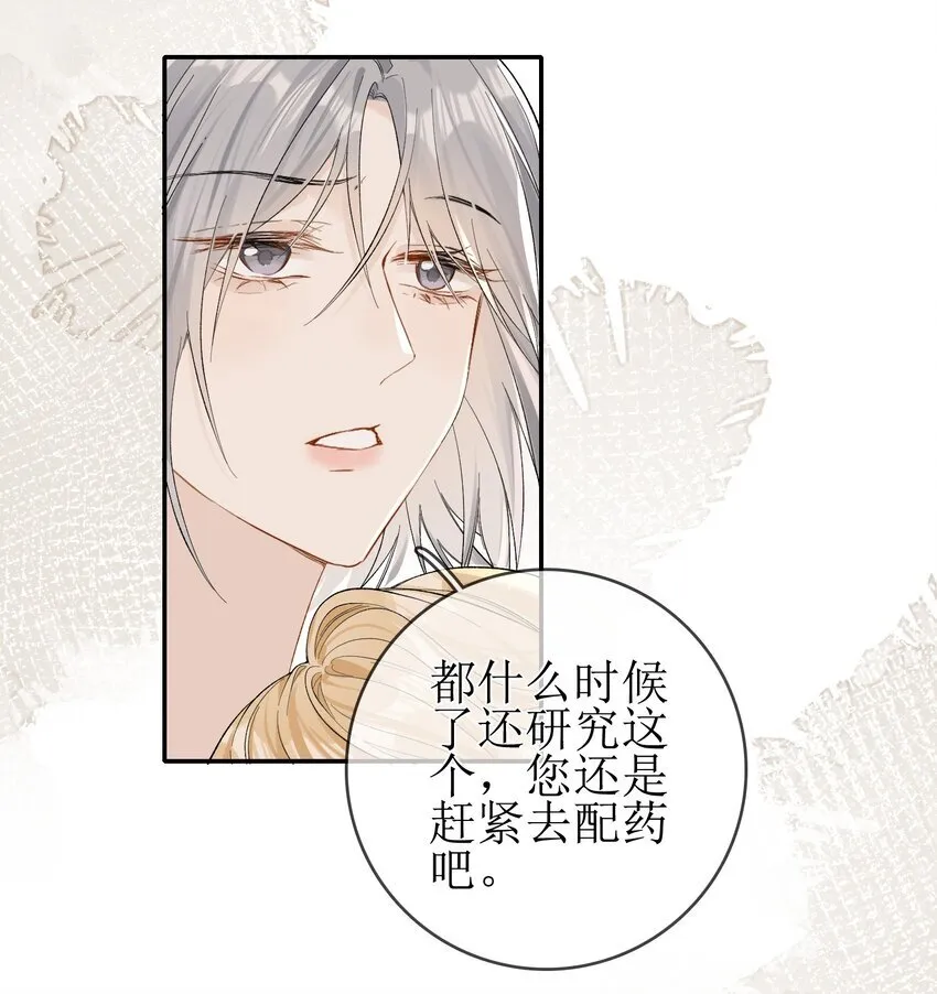 08 发烧中 第23页