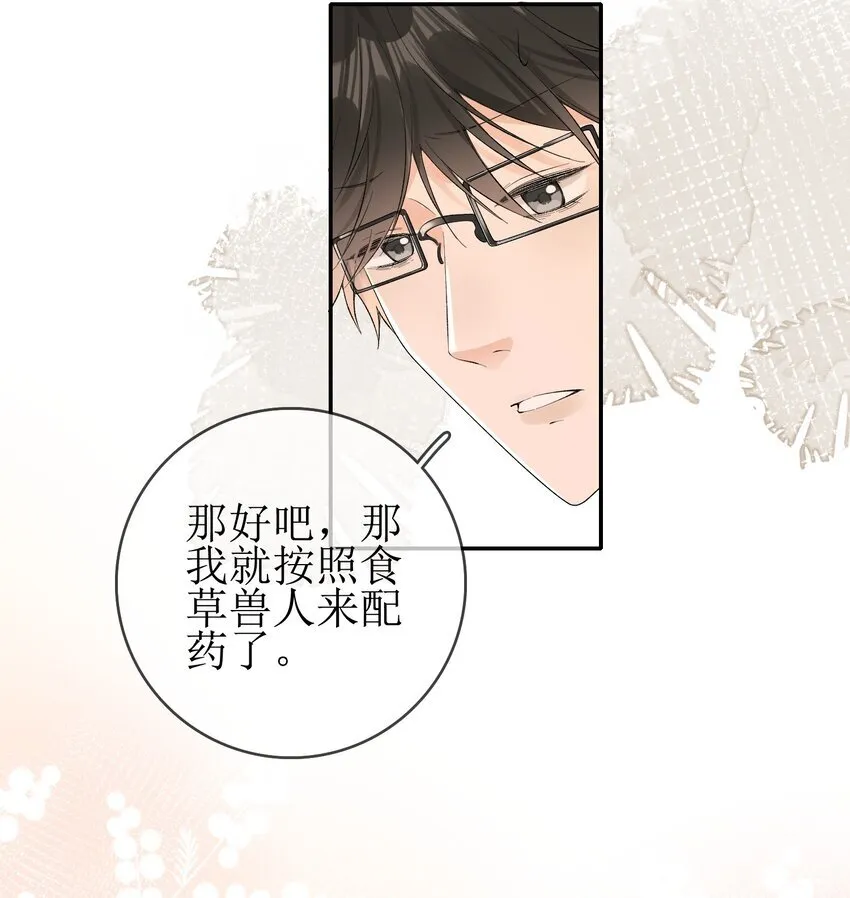 08 发烧中 第24页