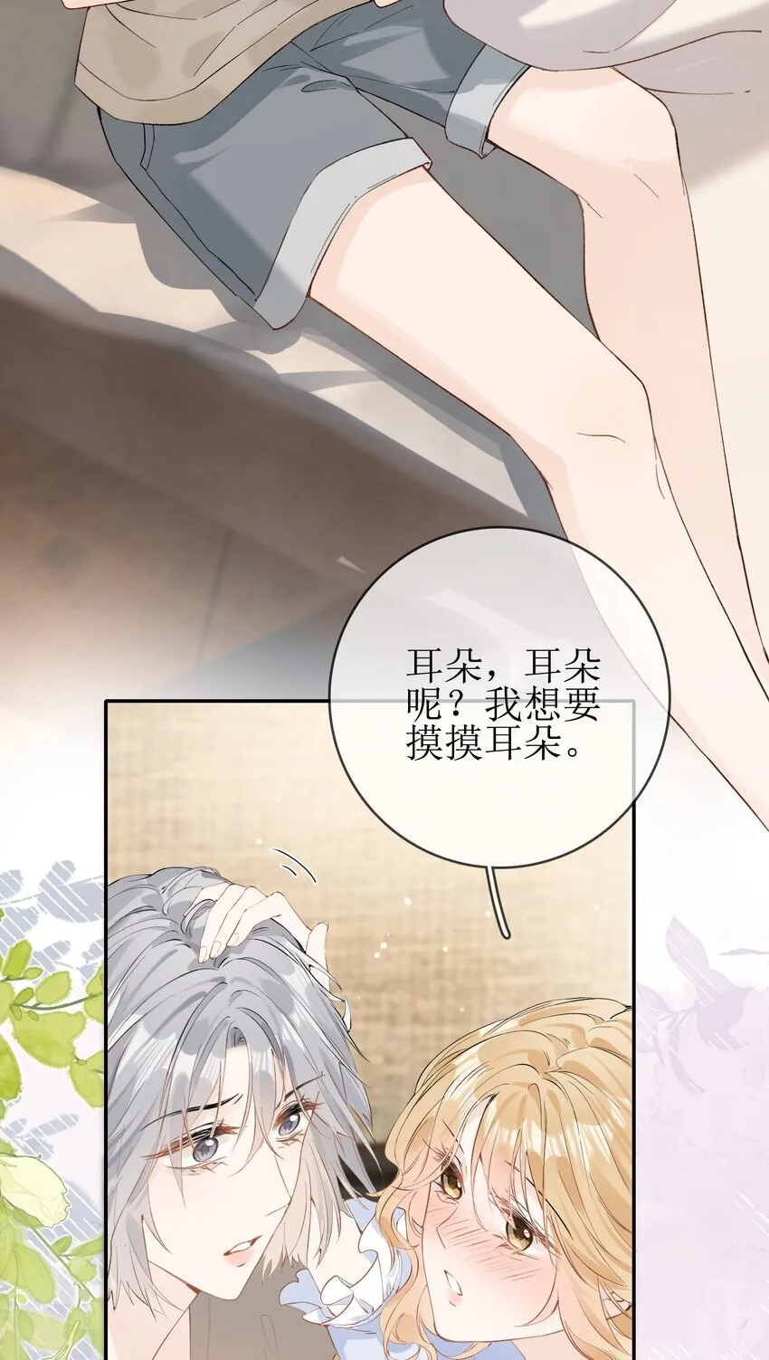08 发烧中 第27页