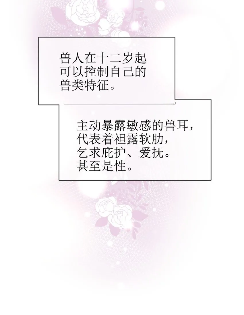 08 发烧中 第29页