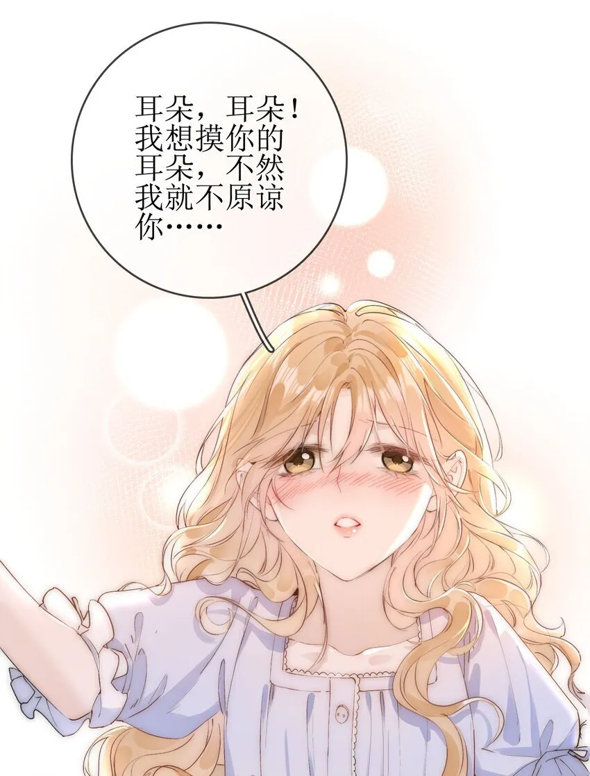 08 发烧中 第30页