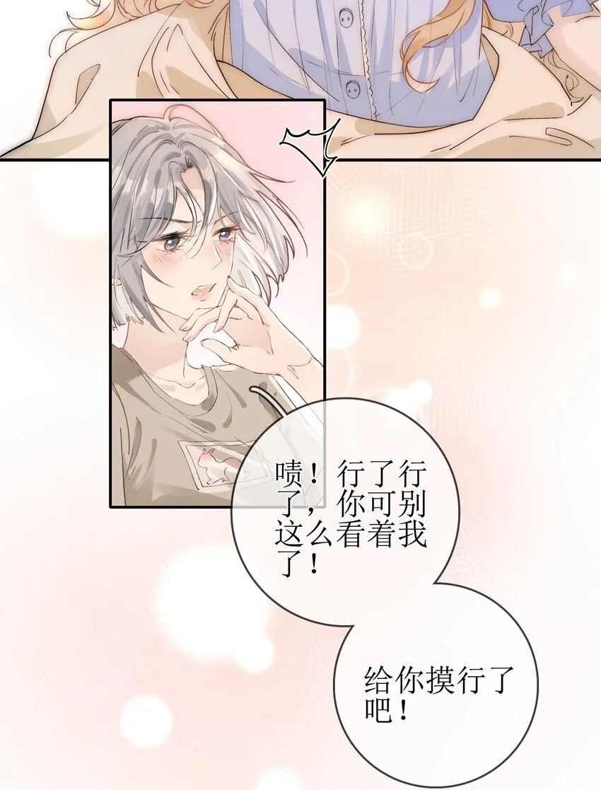 08 发烧中 第31页
