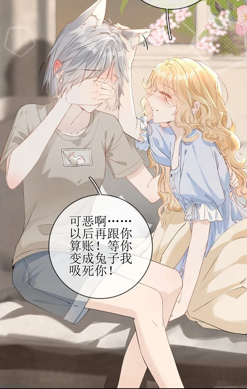08 发烧中 第33页