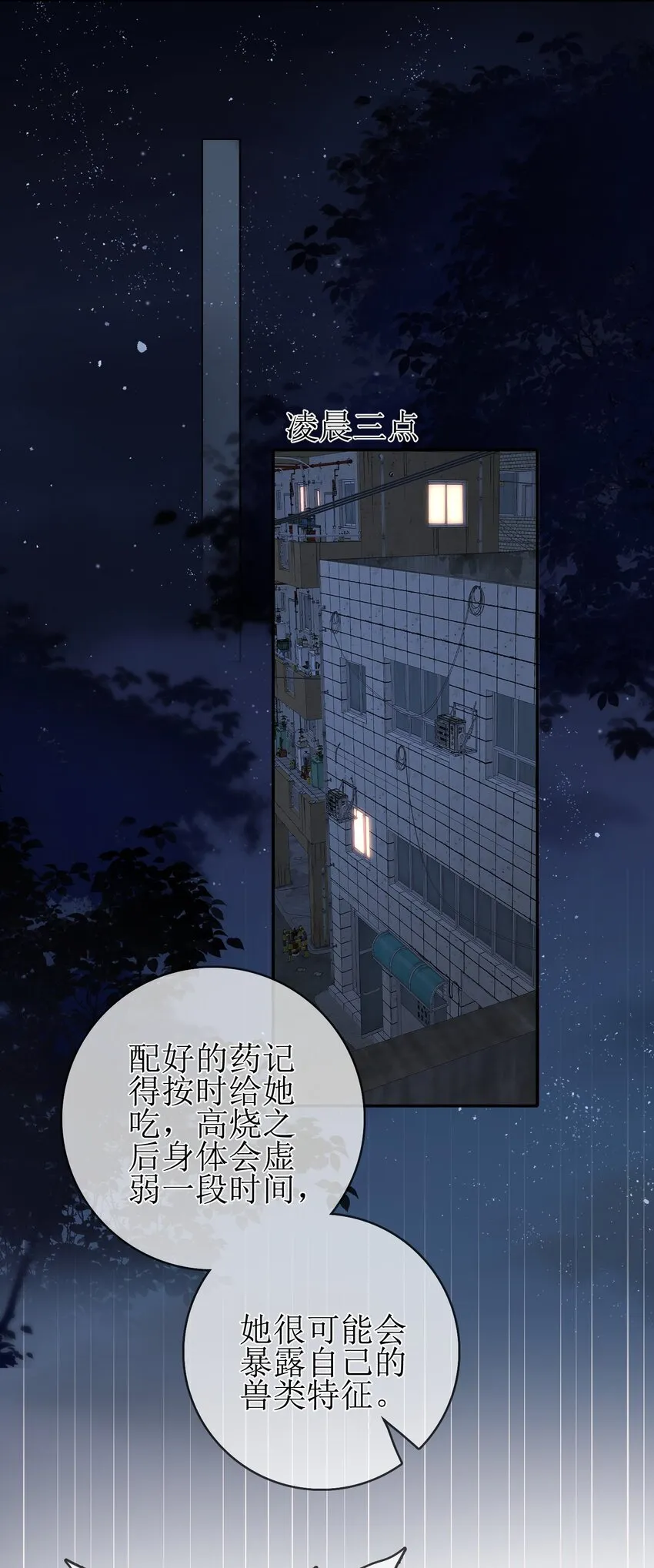 08 发烧中 第34页