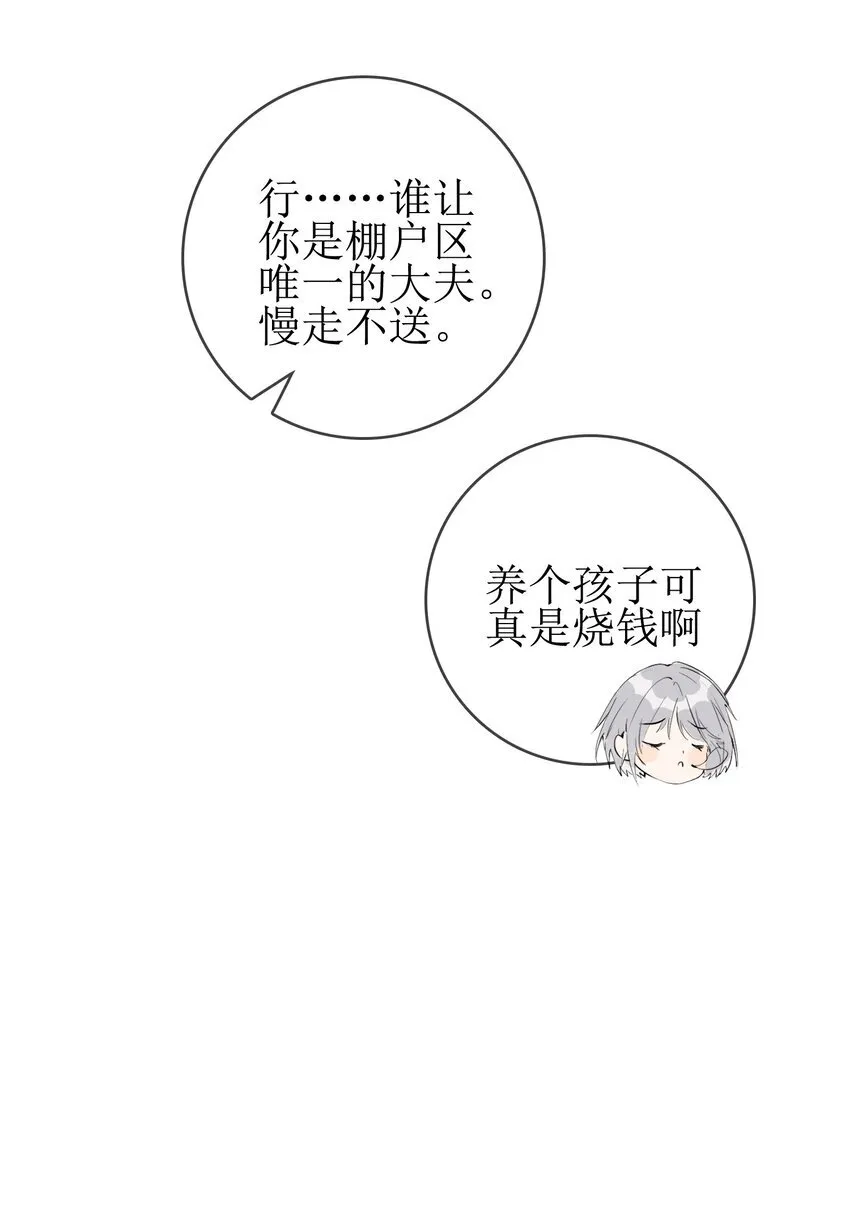 08 发烧中 第36页