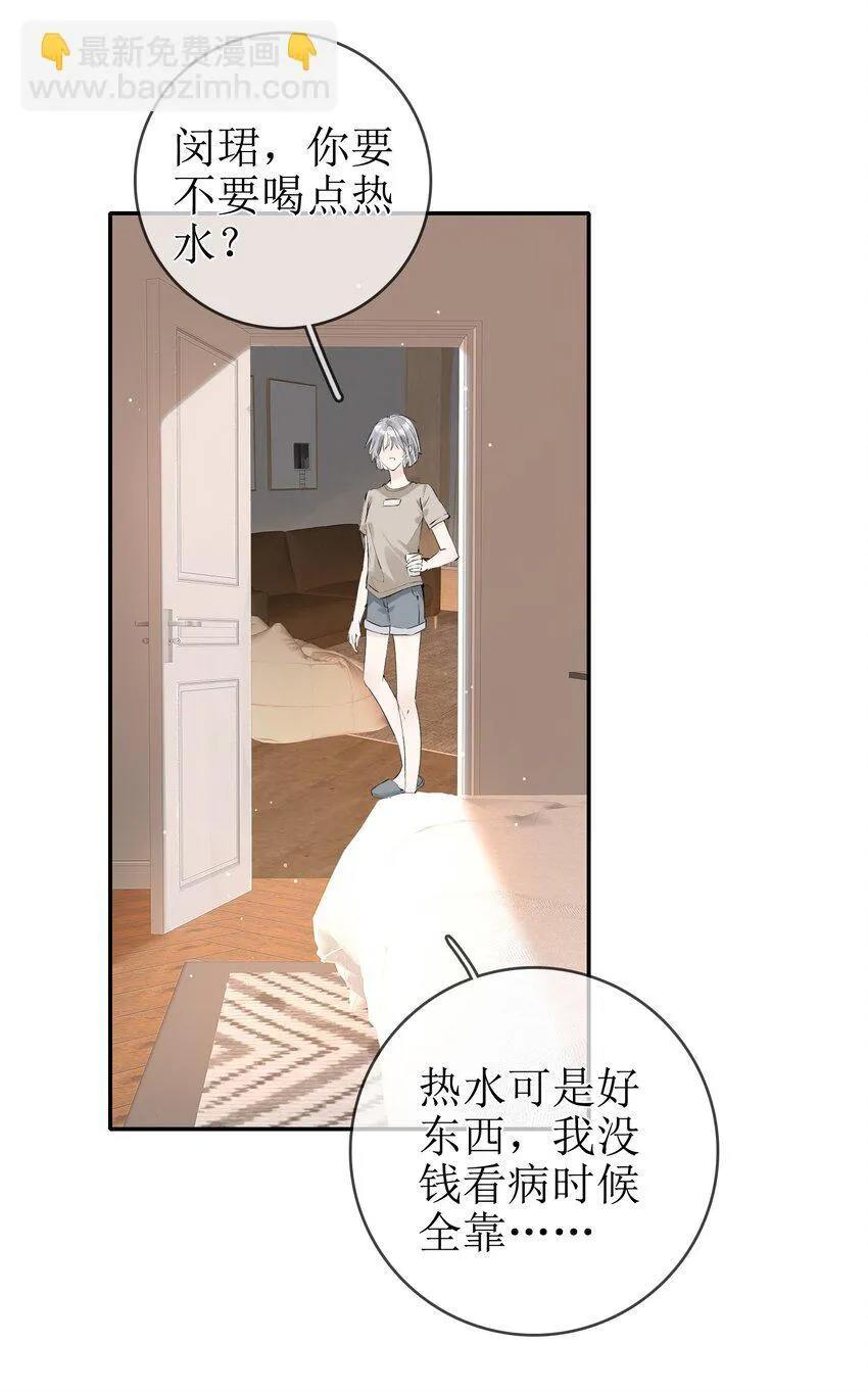 08 发烧中 第37页