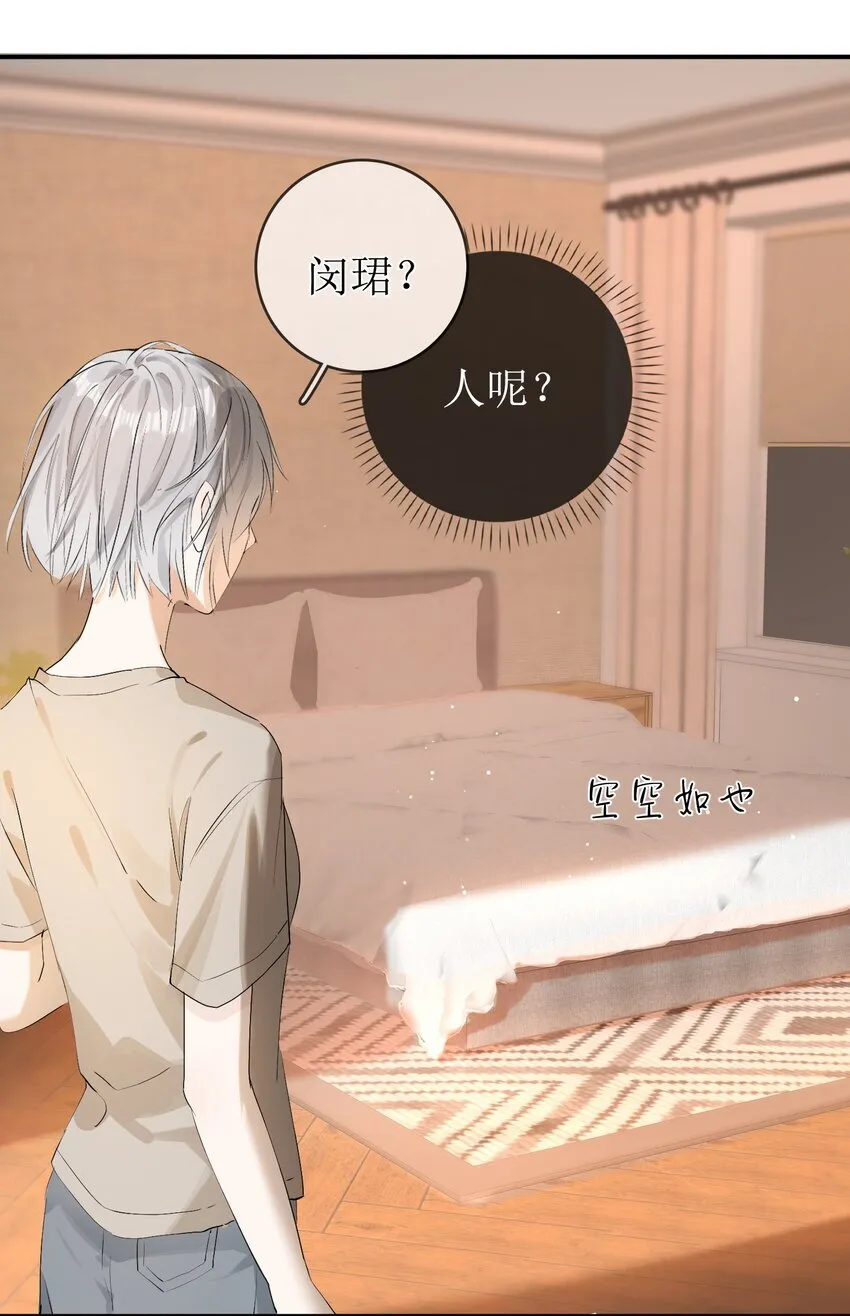 08 发烧中 第38页