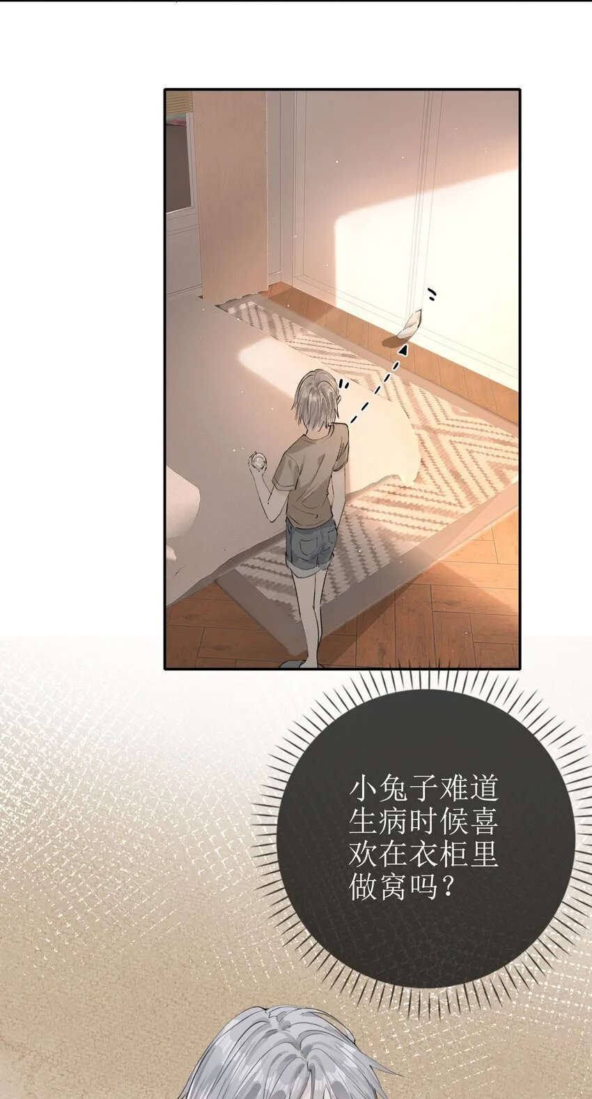 08 发烧中 第39页