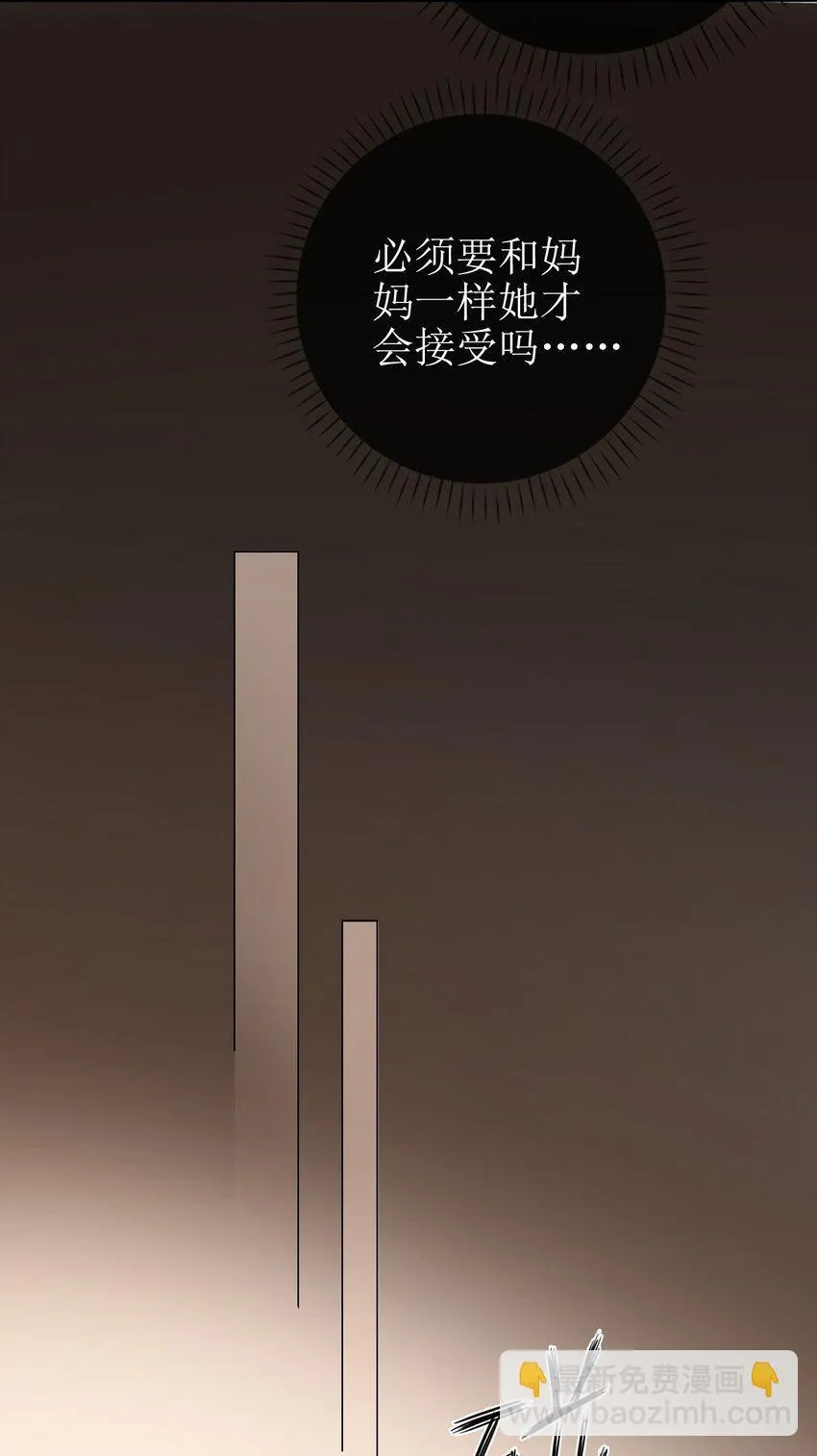 09 偏偏是狐狸 第12页