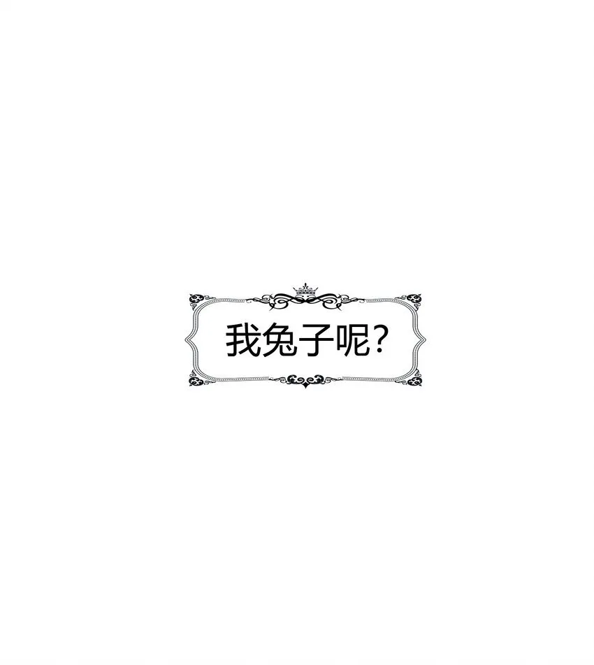 09 偏偏是狐狸 第32页