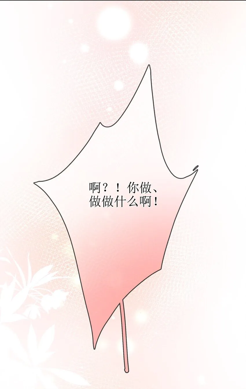 10 狐狸也不差的 第6页