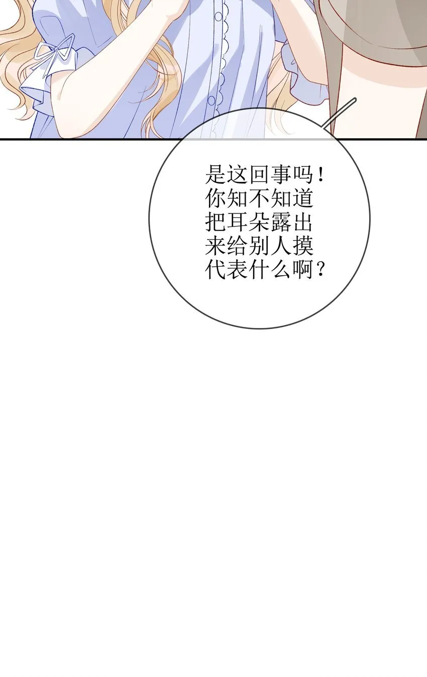 10 狐狸也不差的 第9页
