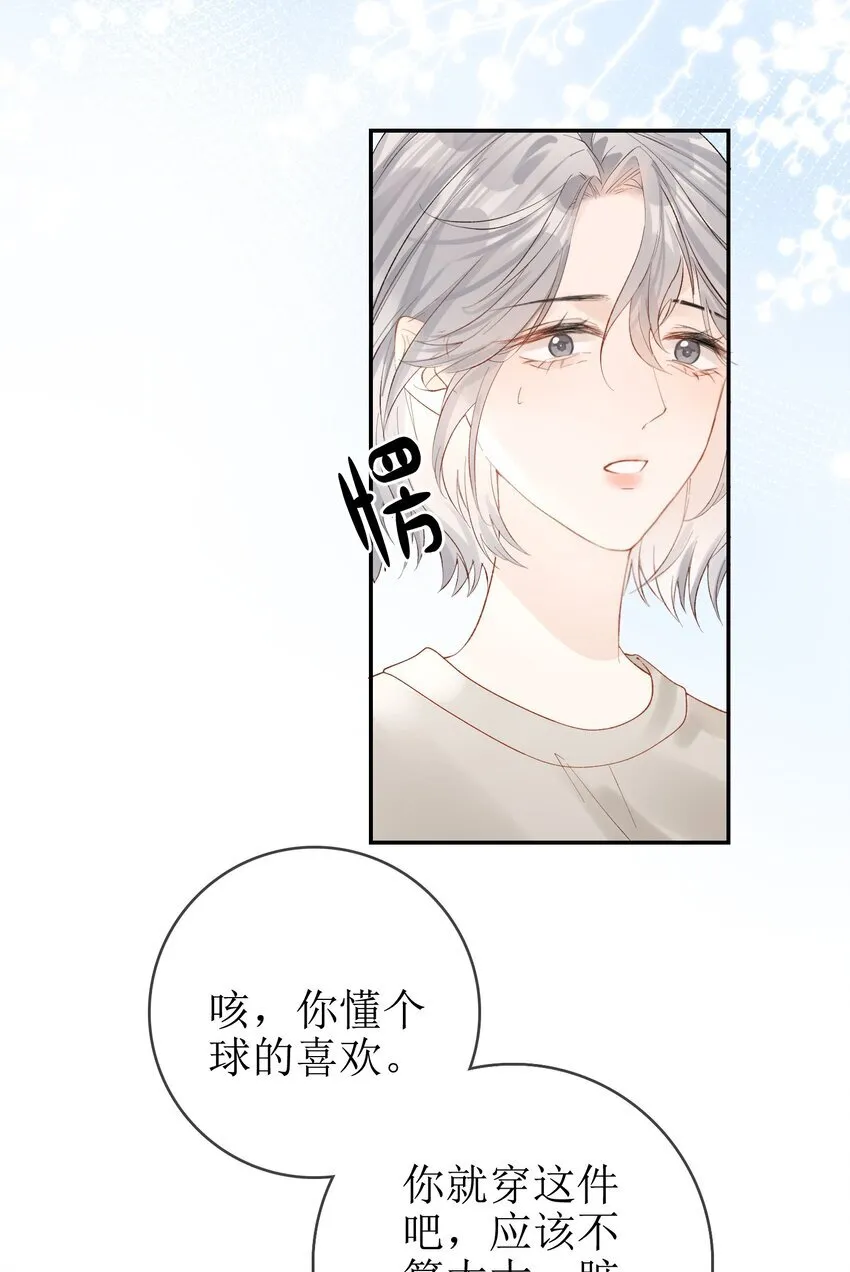 10 狐狸也不差的 第11页