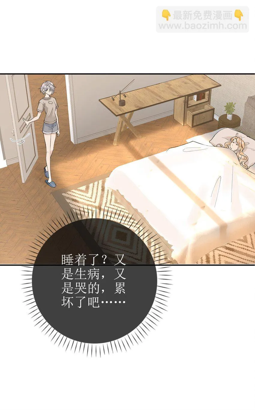 10 狐狸也不差的 第16页