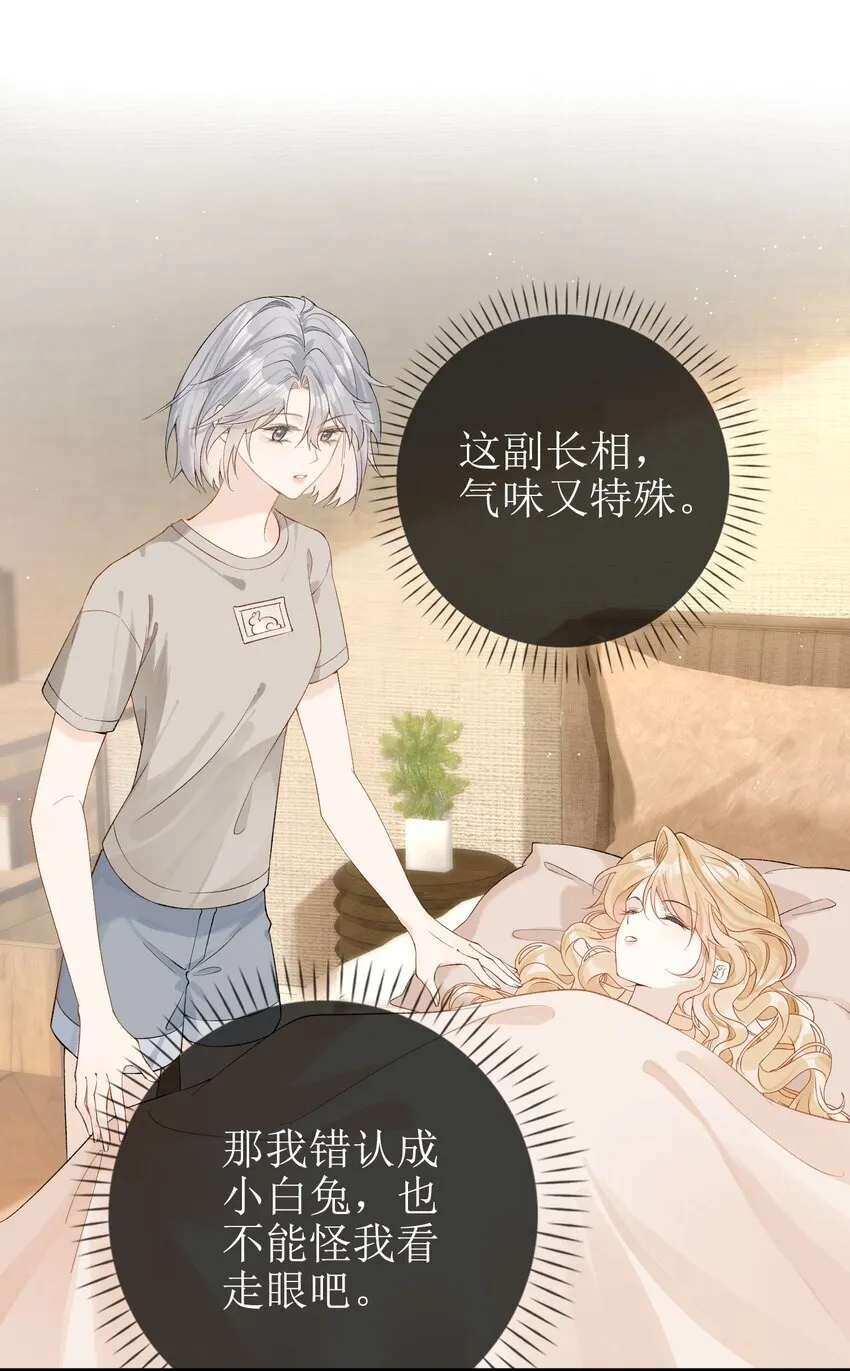 10 狐狸也不差的 第17页