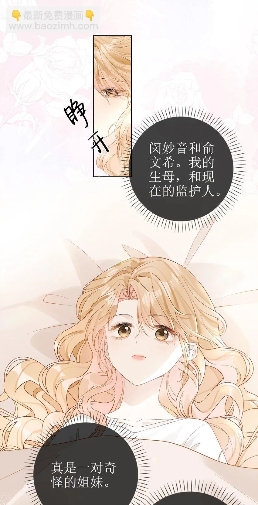 10 狐狸也不差的 第20页