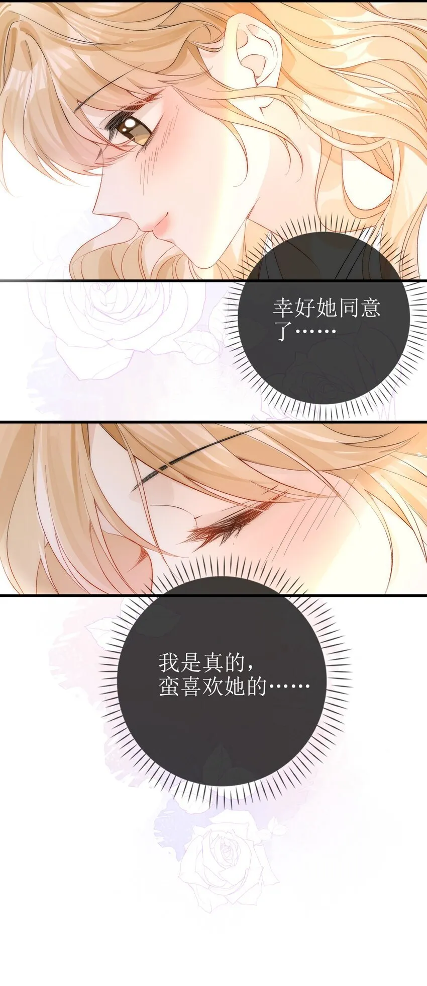 10 狐狸也不差的 第22页