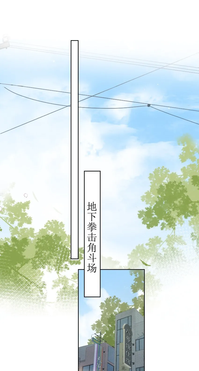 10 狐狸也不差的 第23页