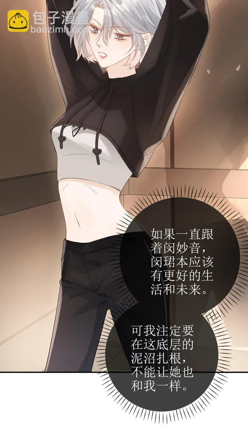 10 狐狸也不差的 第28页