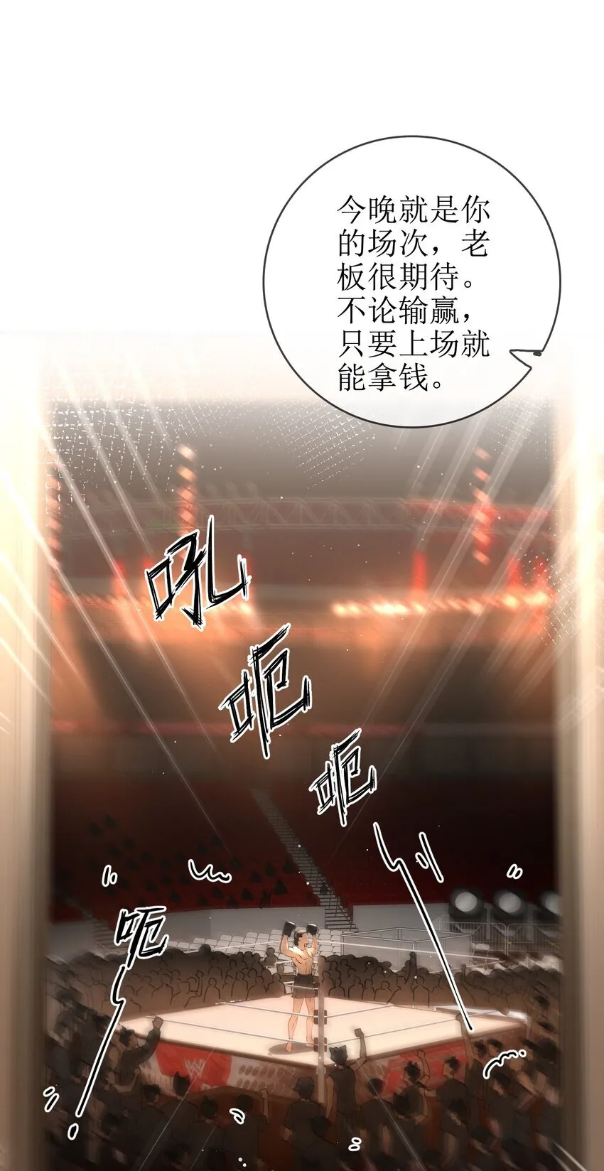 10 狐狸也不差的 第30页