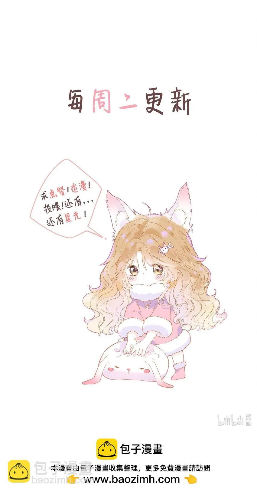 10 狐狸也不差的 第36页