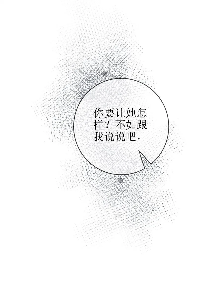 11 兽血与爱意 第14页