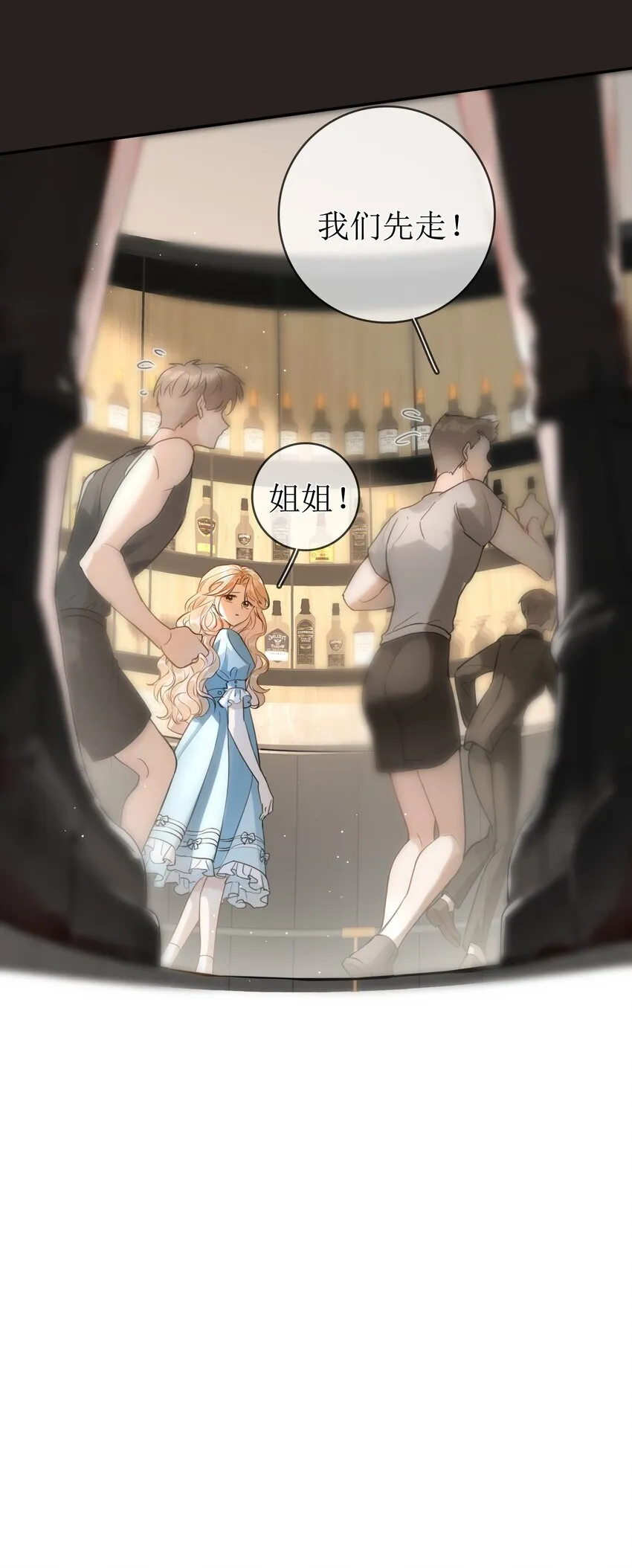 11 兽血与爱意 第20页