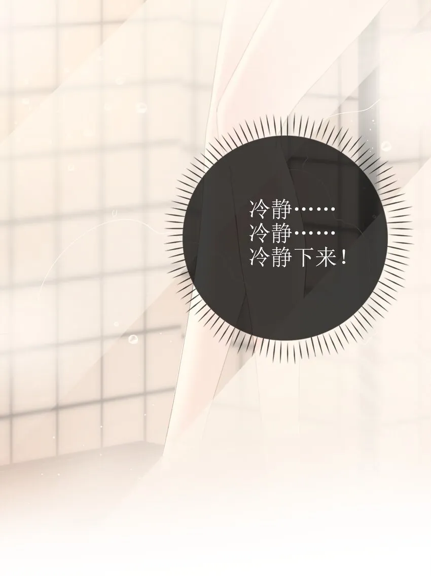 11 兽血与爱意 第28页