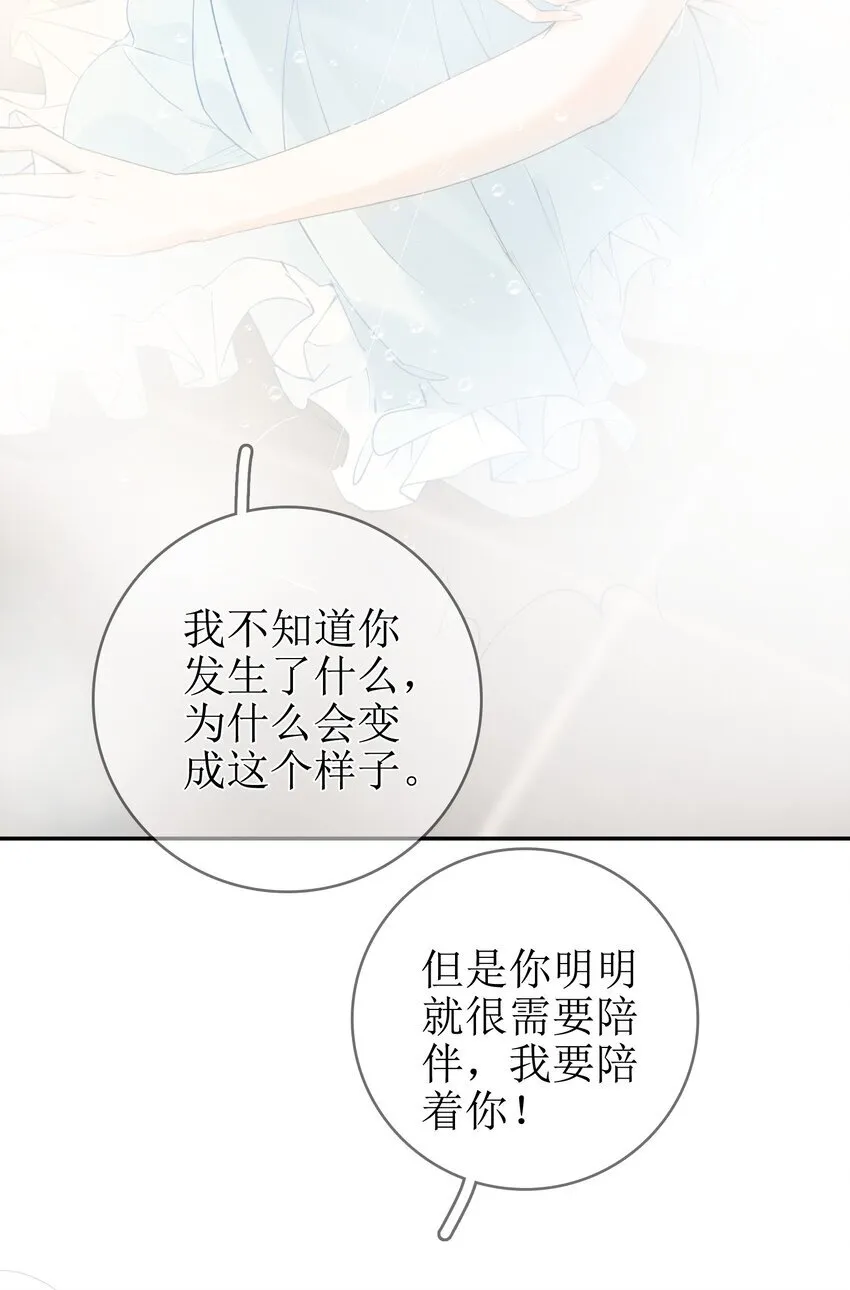 11 兽血与爱意 第33页