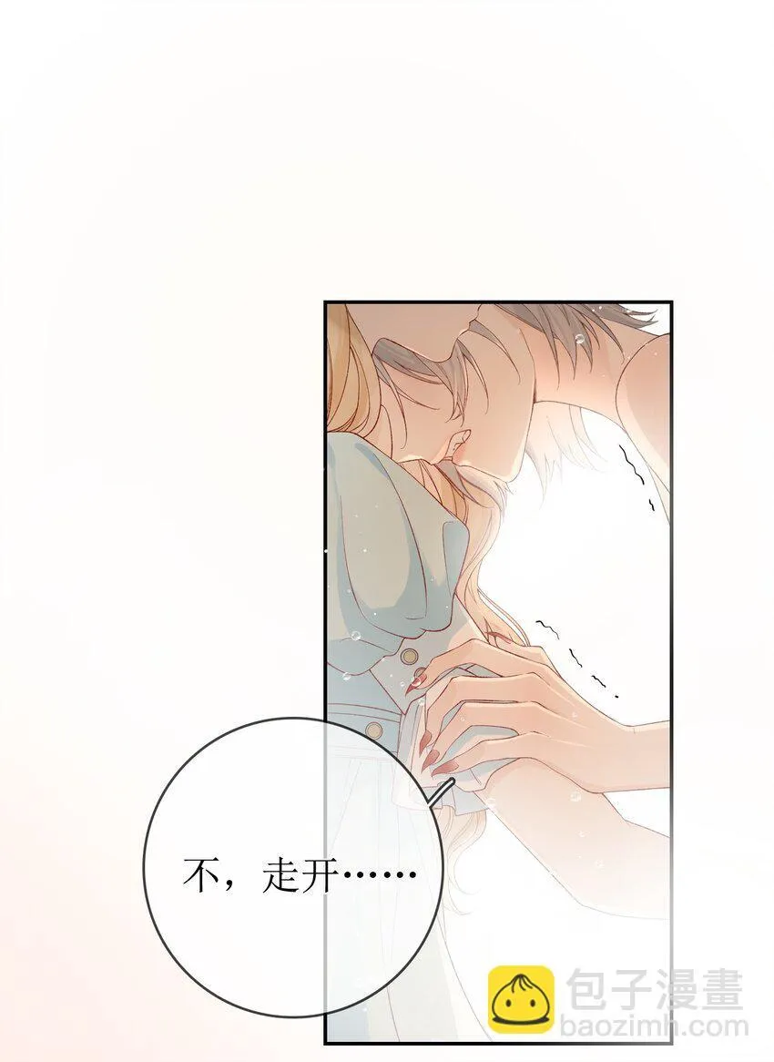 11 兽血与爱意 第36页