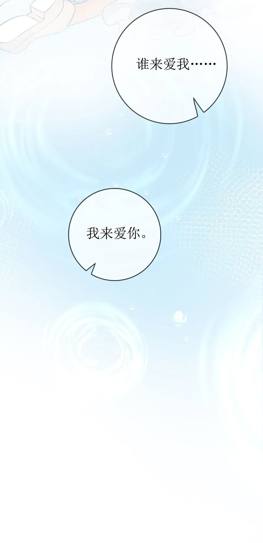 11 兽血与爱意 第41页