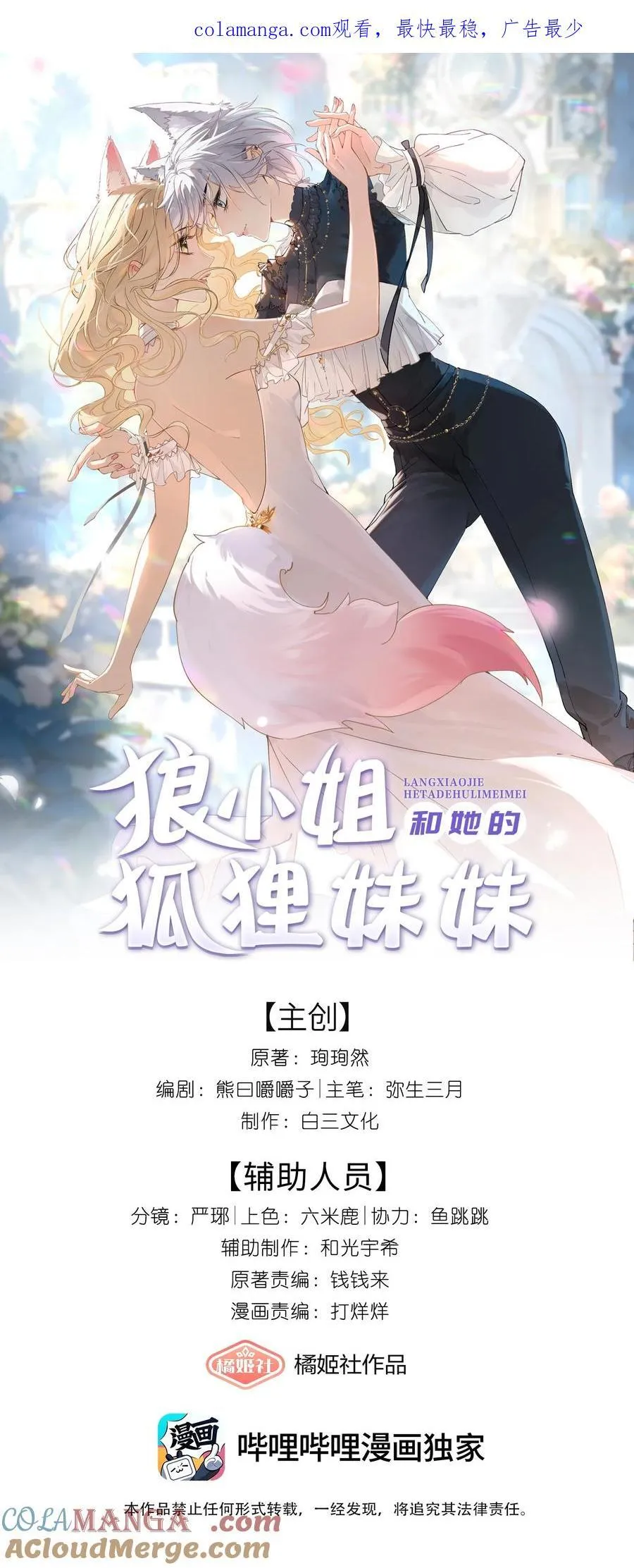 12 祈福与爱 第1页
