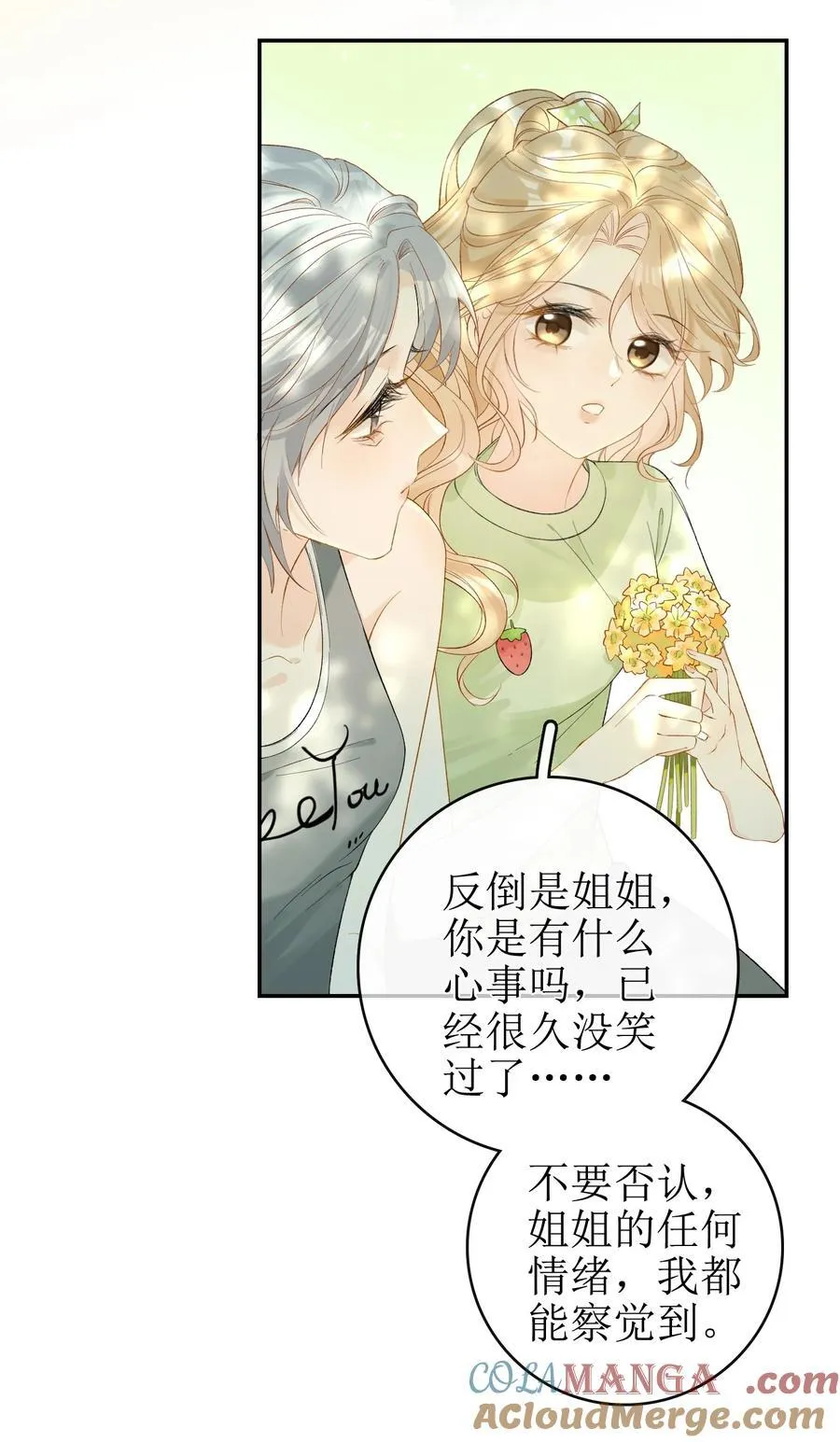 12 祈福与爱 第15页