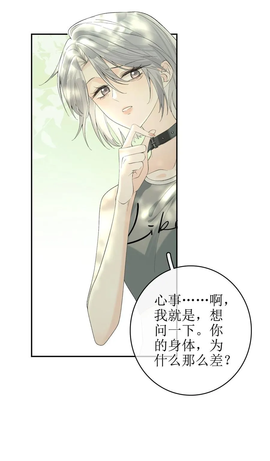 12 祈福与爱 第16页