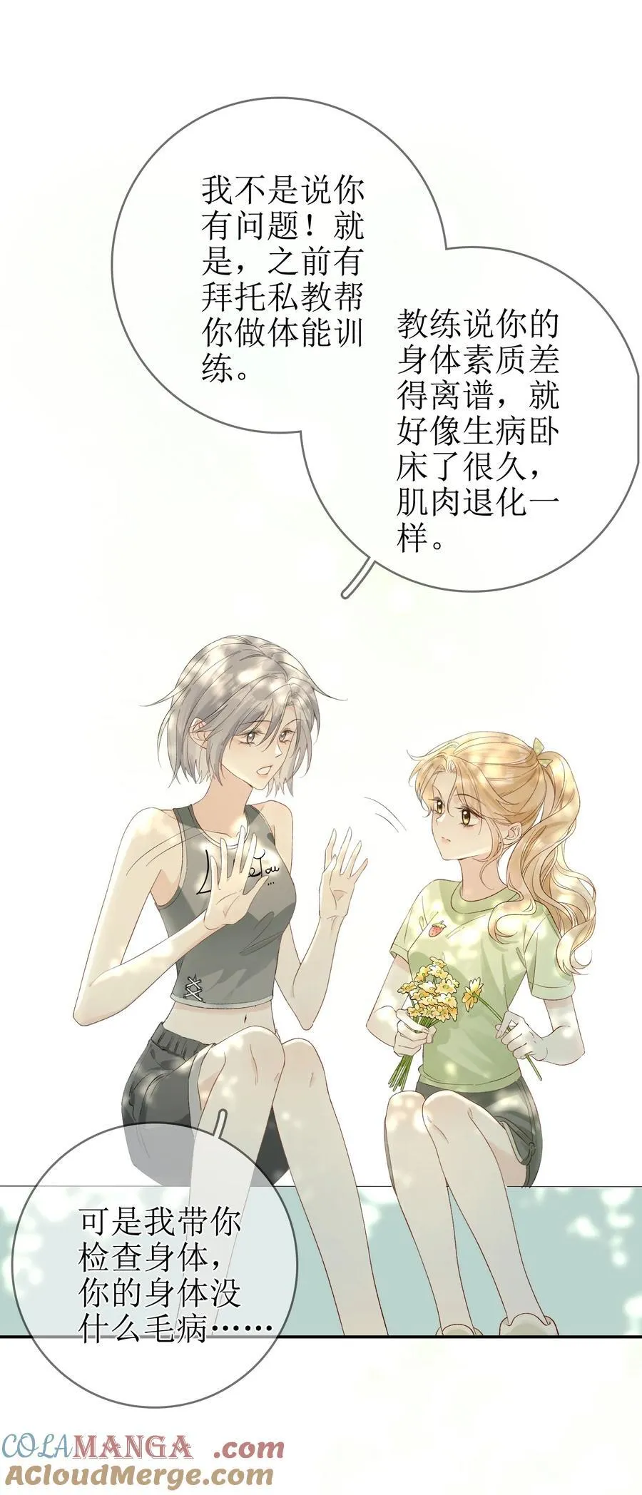 12 祈福与爱 第17页