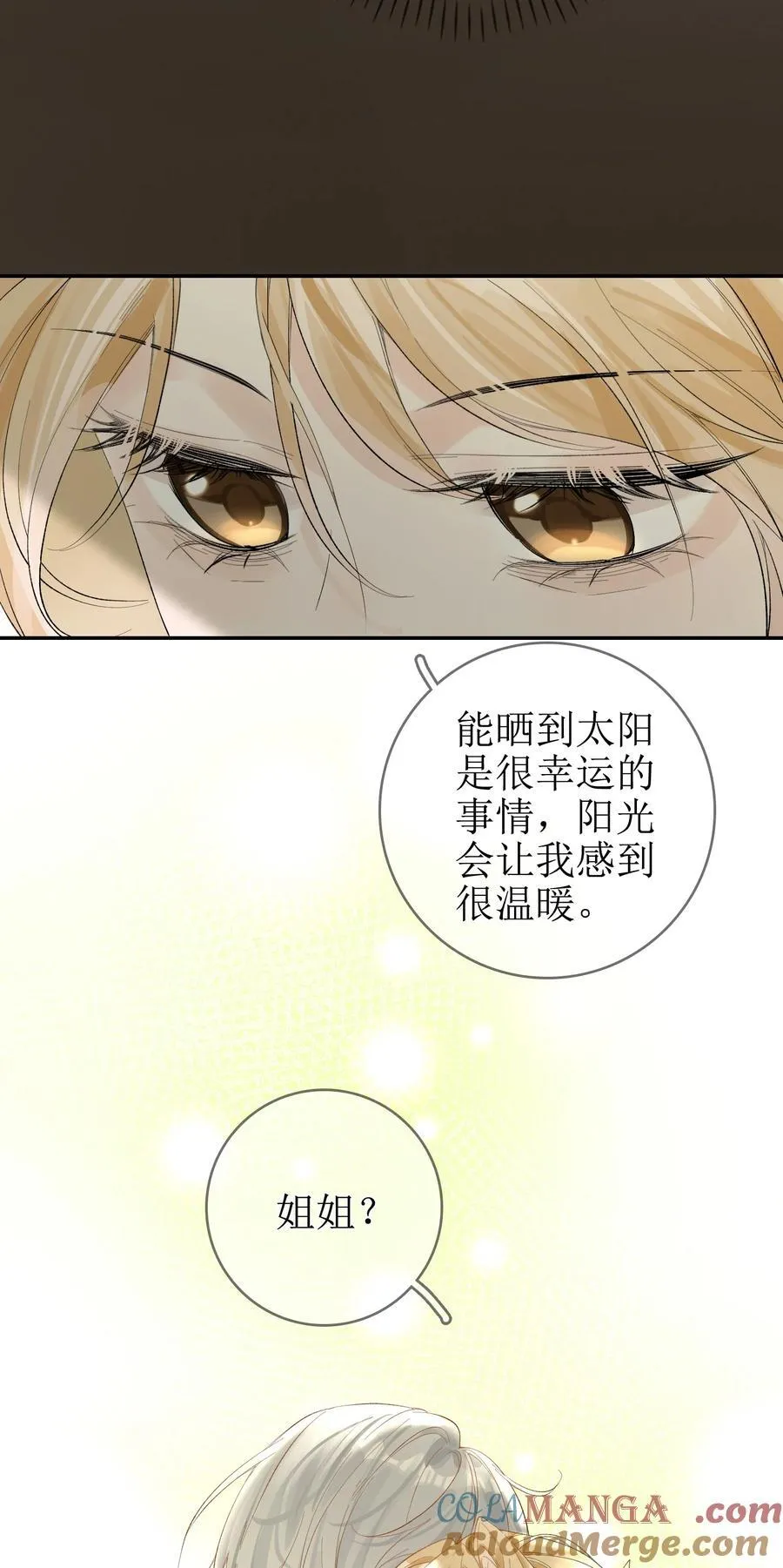 12 祈福与爱 第21页