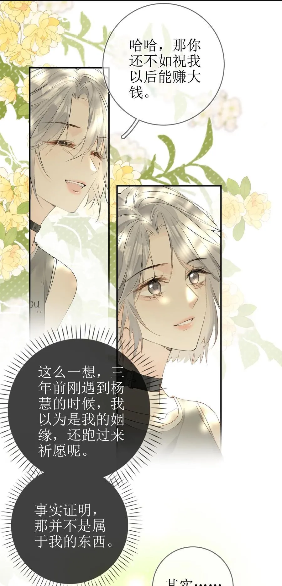 12 祈福与爱 第28页