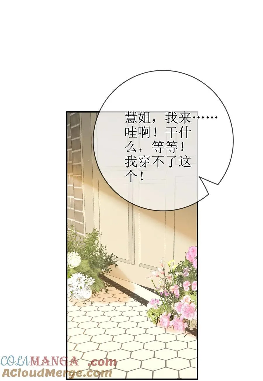 12 祈福与爱 第35页