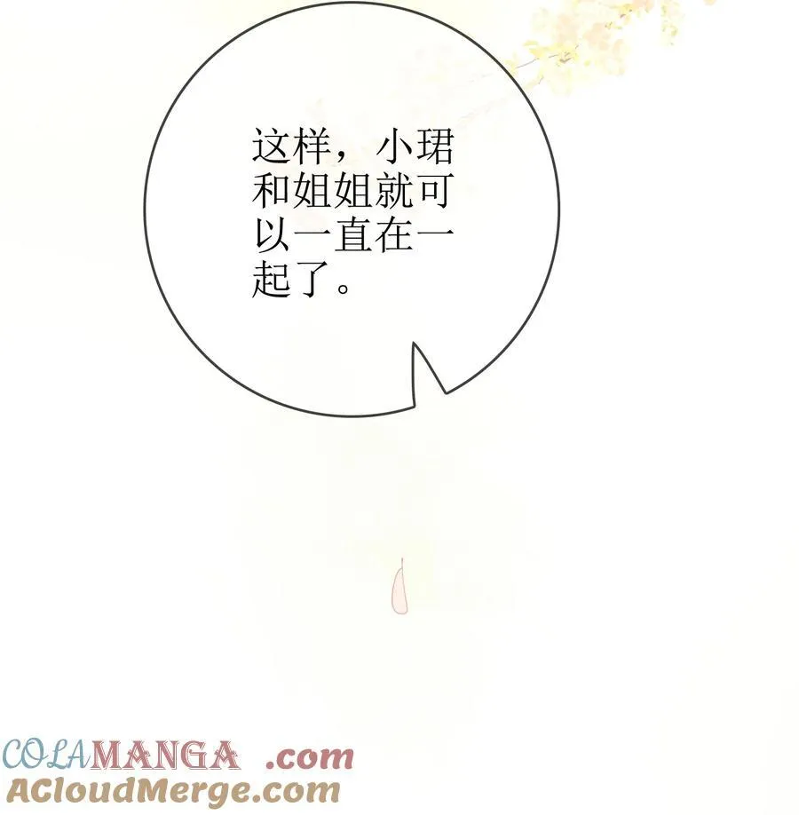 12 祈福与爱 第39页