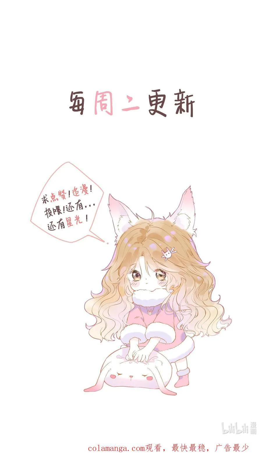12 祈福与爱 第40页