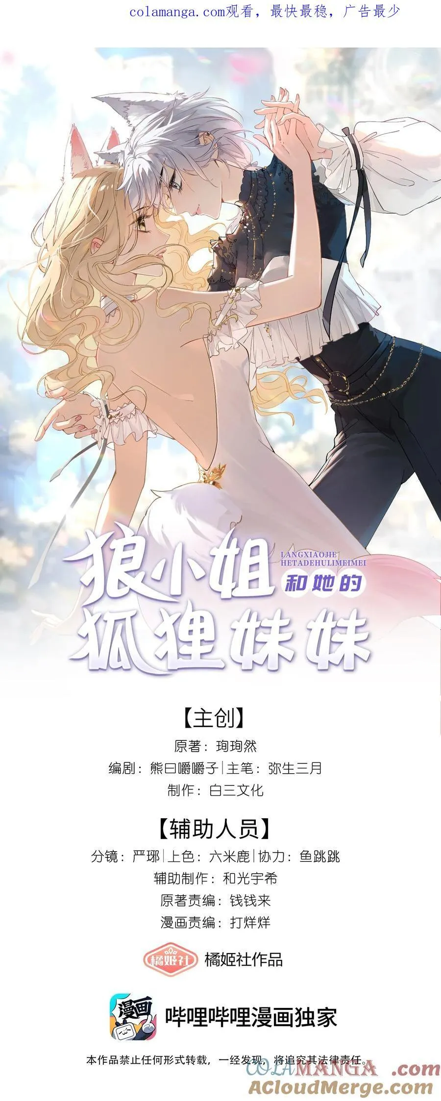 12 祈福与爱 第41页
