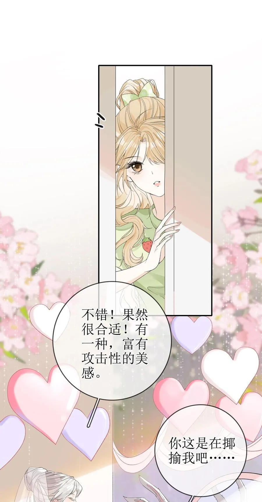 12 祈福与爱 第42页