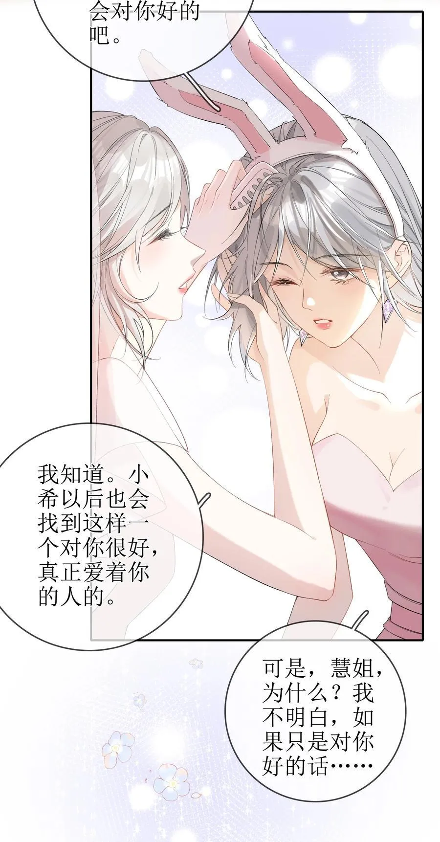 13 囚禁的灰狼 第4页