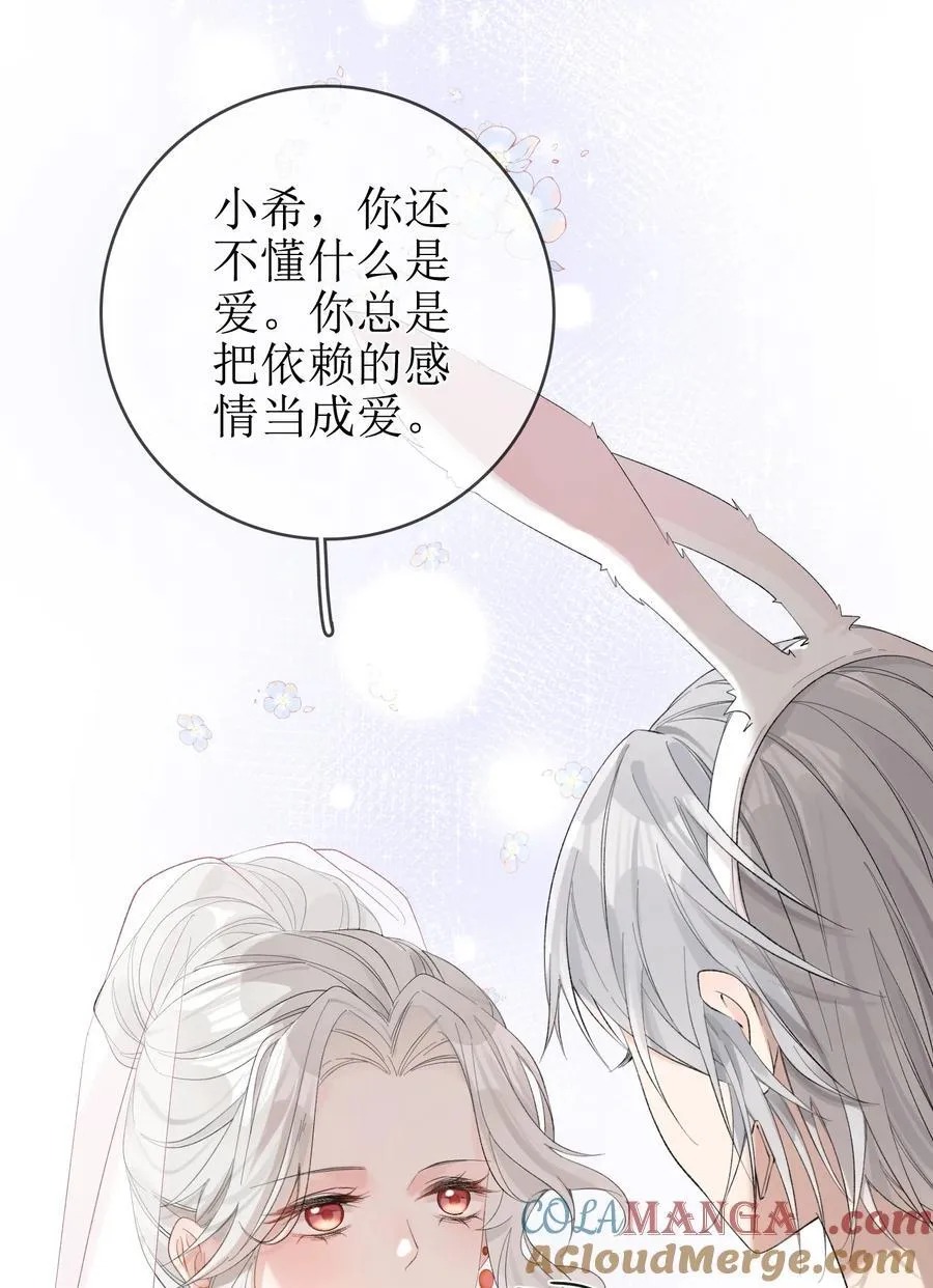 13 囚禁的灰狼 第5页