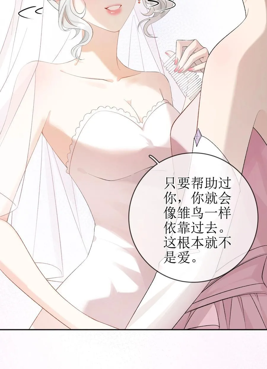 13 囚禁的灰狼 第6页
