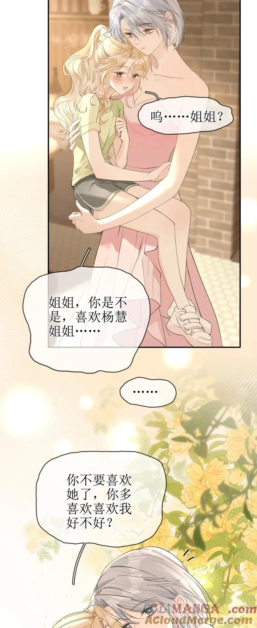 13 囚禁的灰狼 第11页